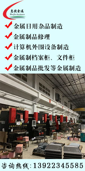 珠三角不銹鋼鈑金加工新標(biāo)桿 慧捷金屬以實力鑄就行業(yè)口碑，成就名利雙收
